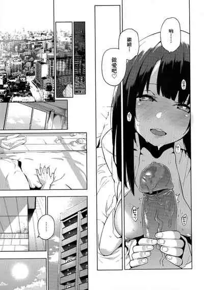 [Kenji] Seijo Insetsu | 性女淫説 [Chinese]