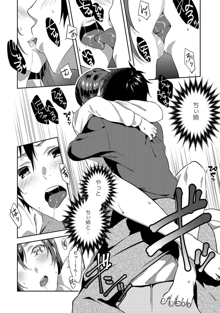 潤愛ぷらくてぃす