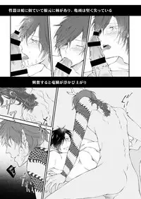 [こぐま美行] A FILM ABOUT THE DRAGON (Touken Ranbu)