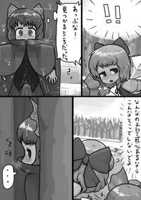 [Ninniku(Kari)] Chinko Sekibanki no Nozokimi Jii Manga (Touhou Project)