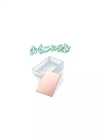 [Ochikonium (Terada Ochiko)] Eating Ghost (Flying Witch) [Japanese, English] [Digital]