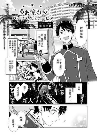 Seifuku x Kinniku BL 1-5