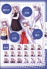 Moshimo Ashita ga Harenaraba official fanbook