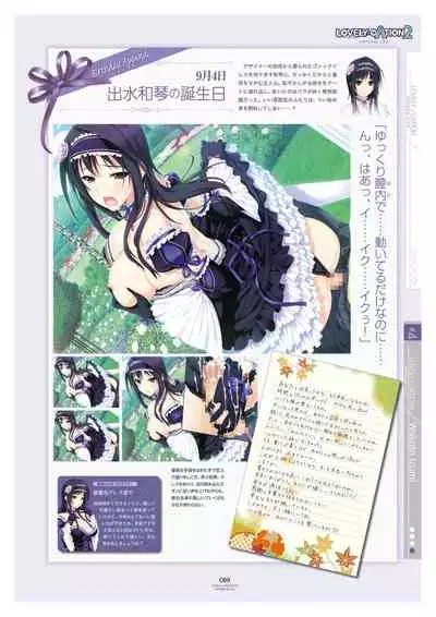 LOVELY×CATION1&2 VFB (DL)