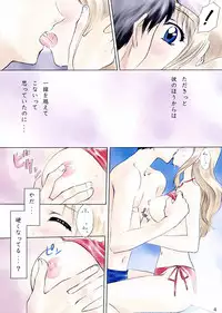 [Polorinken (Polorinken)] Menu 16 Wild Wild Summer (Sentimental Graffiti)