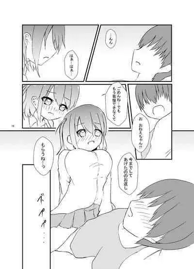 Seiren Keppaku Roku Zenpen