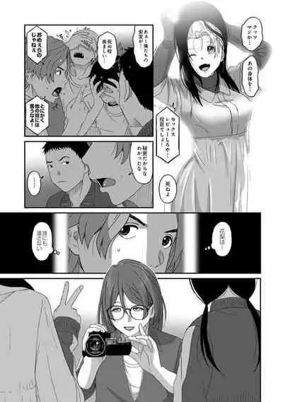 COMIC Ananga Ranga Vol. 83