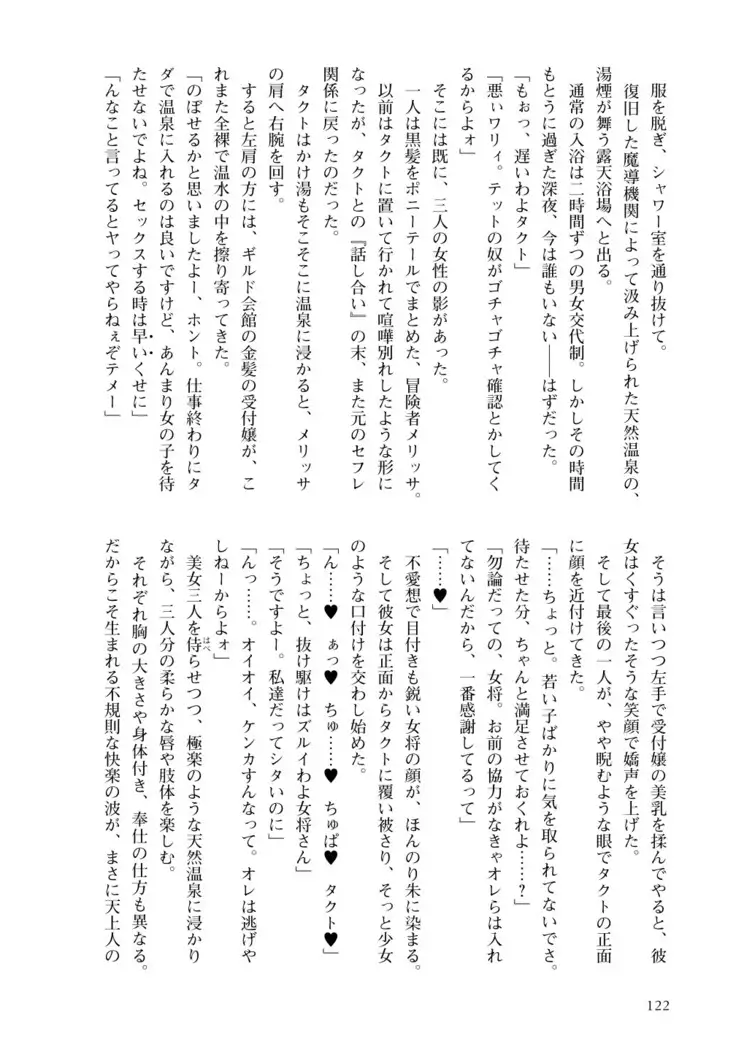 Inmon Mahou Hime Makina no Bitch na Bouken