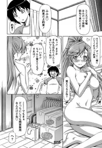 [Kazuma Muramasa] Otome Straight [Digital]