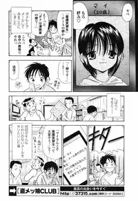 COMIC Penguin Club 2007-06