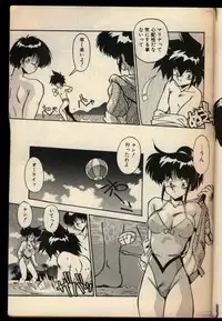 [Hindenburg] Konya mo Shalala