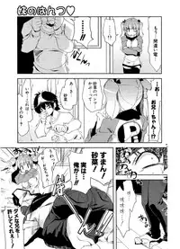 COMIC Potpourri Club 2006-12