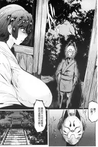 [Akikusa Peperon] Ryakudatsu Mama Hunter [Chinese]