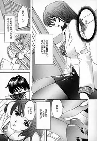 [Natsuno Fujimaro] Momojiru Kaikan