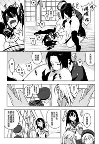 (C93) [enuma elish (Yukimi)] ALTER:PASSIVE SKILL2 (Kantai Collection -KanColle-) [Chinese] [final個人漢化]