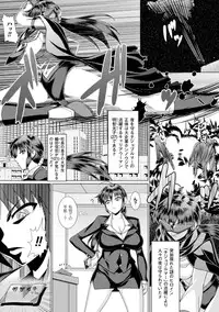 [Anthology] Heroine Pinch Vol.15 [Digital]