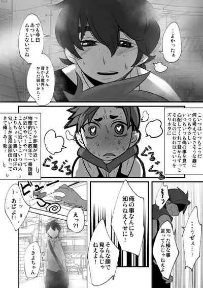 [Sakaiya (Kozirow)] Soredemo Omae no Chinpo wa Mitai! [Digital]