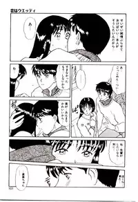 [Sano Takayoshi] koi ha wetly