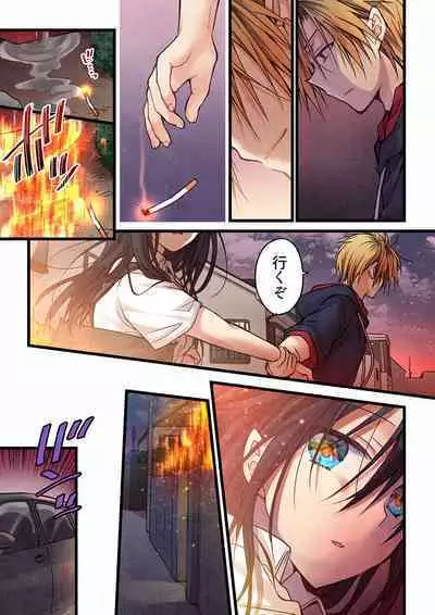 Even if you call it love 01-23