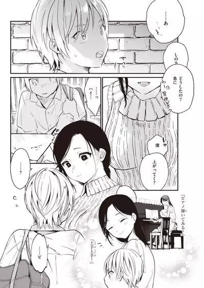 COMIC Kairakuten 2020-09