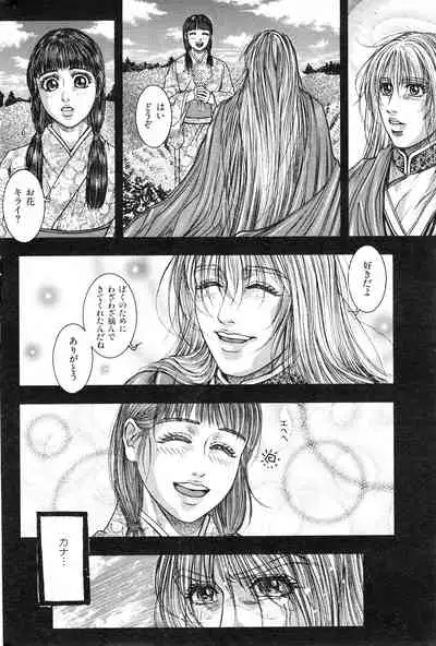 COMIC Kairakuten 3.1999