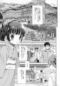 (C87) [Eroliya (Tamachi Yuki, iuro)] Eroliya 12 - 2014-WINTER