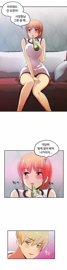 One Room Hero Ch.1-39