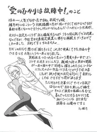 [Ogata Satomi] Kyouakuteki Shidou Selection (Various)