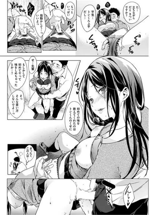 COMIC HANA-MAN 2017-02