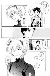 (C89) [cassino (Magarikoji Lily)] FLY ME TO THE MOON (Neon Genesis Evangelion)