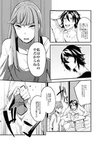 [Ikka Risan (Shibako)] Dousei Kankei [Digital]