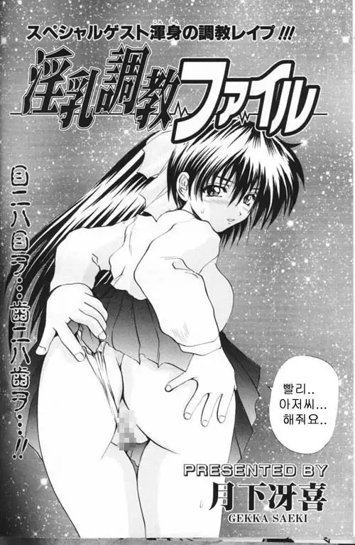 COMIC MAGAZINE ANGELCLUB 2000-03