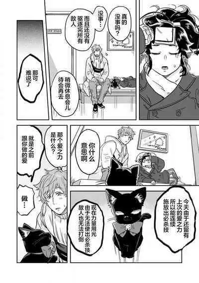 Mahou Shounenha、Aiekide Sekaiwo Sukuu。｜魔法少年用爱液拯救世界