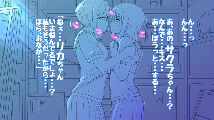 Onakani ana no onnanoko tachi