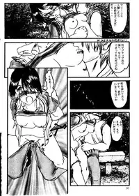 (C51) [Poteo Kikaku (Various)] Rapnzel (Tokimeki Memorial)