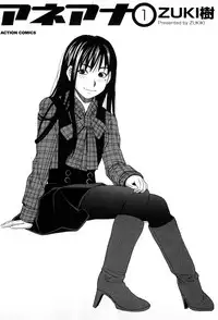 [ZUKIKI] Aneana 1