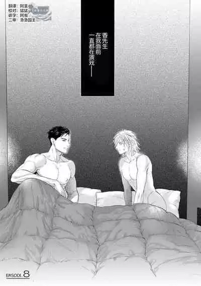 爸爸是性欲代餐