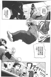 [Yoshimura Tatsumaki] Monzetsu Taigatame ~Count 3 de Ikasete Ageru~ [Chinese]