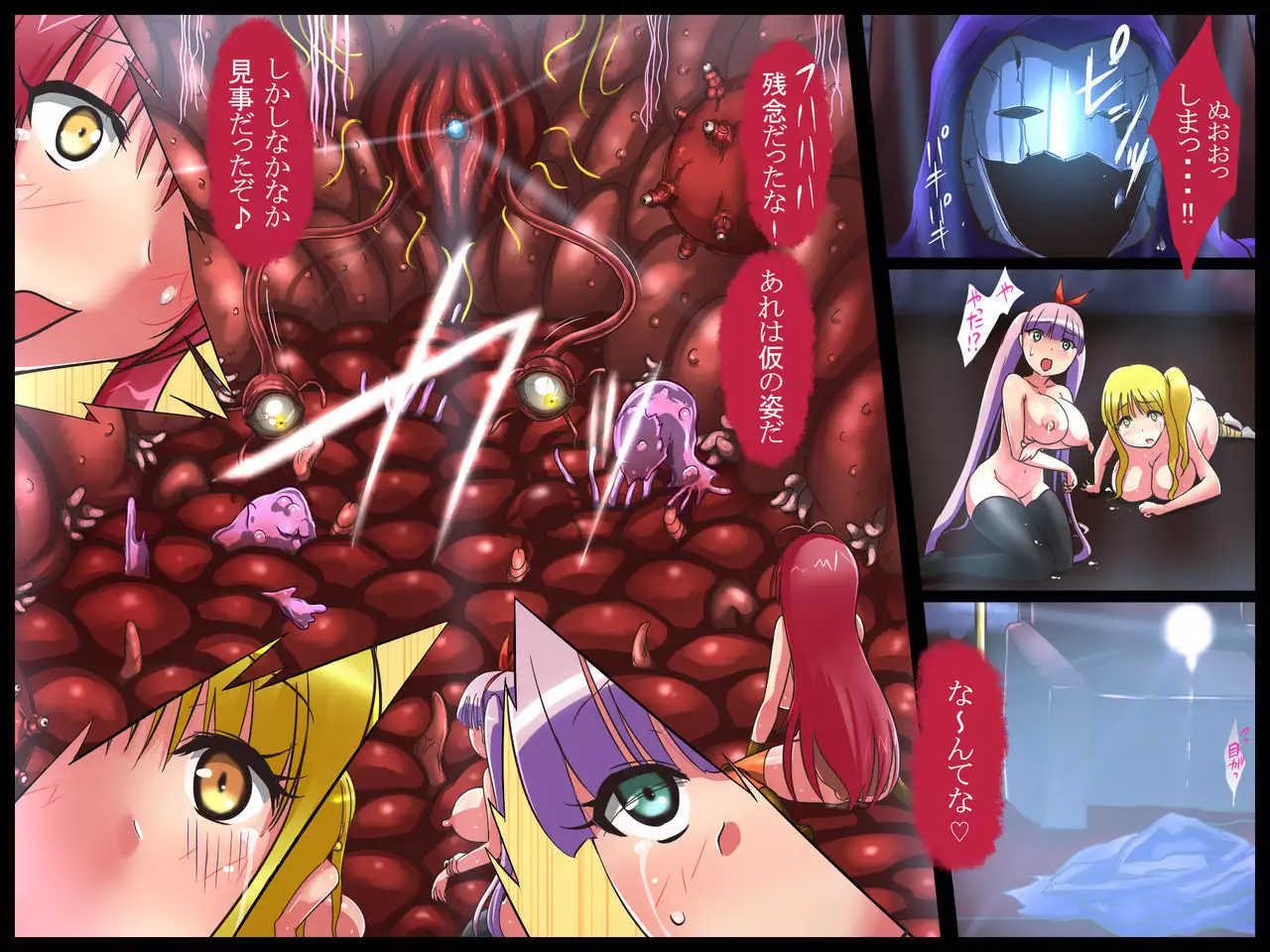 Bakunyuu Hunter Elise ~Nyuujoku no Inmaou~