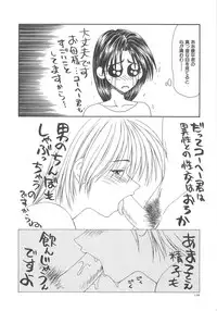 [Ikoma Ippei] Hitozuma Ryoujoku