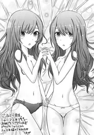 Amana to Amaama OVERTIME!