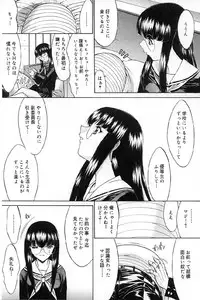 [Kino Hitoshi] Kassen soubatsu