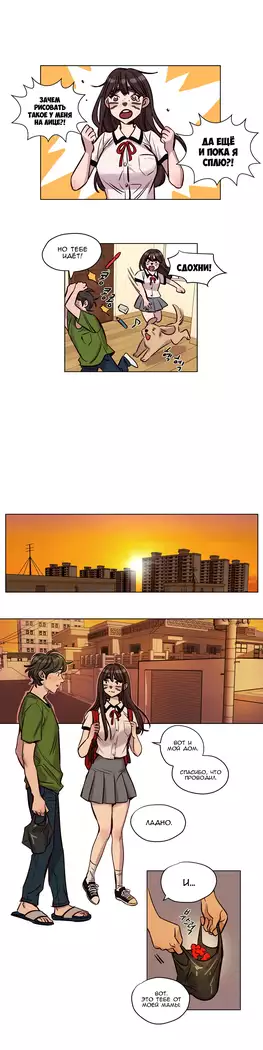 Atonement Camp ch.0-38