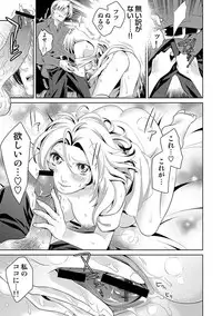 COMIC Situation Play Vol. 14 [Digital]