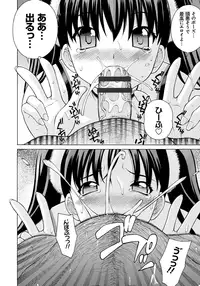 [Fujiyoshi] NTR na Kankei [Digital]