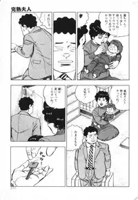 [Shirono Akira] Kanjuku Fujin