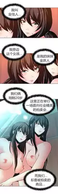 [Fantastic Whale] Twin Slaves Ch.1-4 [Chinese][Zeus 2D汉化组]