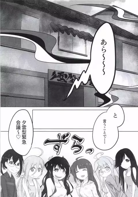 ASASHIMO SUKEBE BOOK