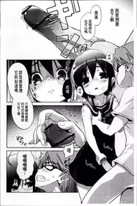 [Naitou Satoshi] Omocha no Kimochi [Chinese]