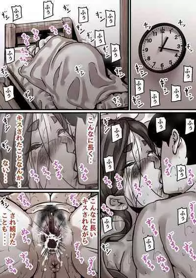 Haha to Ochite Iku Part 5